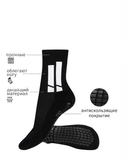 Носки спортивные с антискользящим нанесением LLsport L7001 Носки спортивные с антискользящим нанесением LLsport L7001