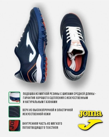 Сороконожки JOMA TOLEDO