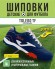 Сороконожки JOMA TOLEDO