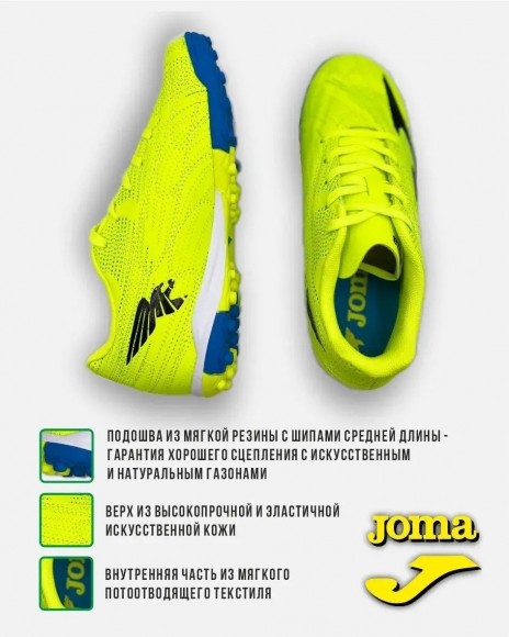 Сороконожки JOMA EVOLUTION Сороконожки JOMA EVOLUTION