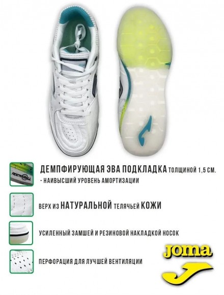 Футзалки Joma TOP FLEX REBOUND Футзалки Joma TOP FLEX REBOUND
